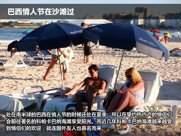 看全球各国情人节是怎么过