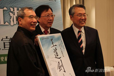 《王道剑》序 刘兆玄倾情演绎建文帝逃亡宁德