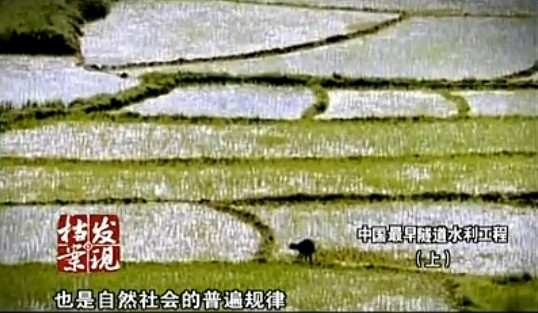 中国最早隧道水利工程（霍童龙腰水渠）