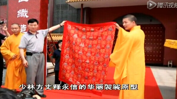 支提寺紫衣袈裟之谜