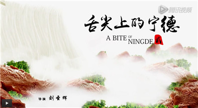 舌尖上的宁德（贰）——畲家乌米饭