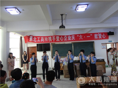 蕉城区蕉北工商所携手爱心企业“庆六一 献爱心”