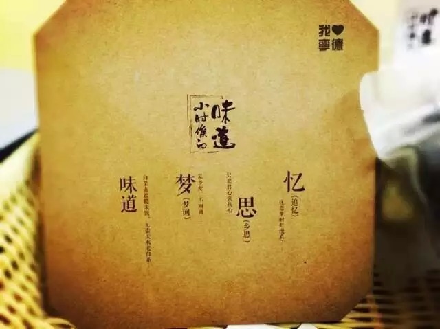 i·宁德：二十年后，我还能找回小时候的味道，你
