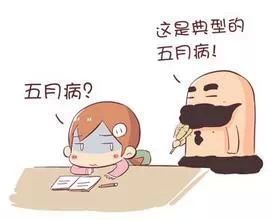 “五月病”来袭，10项对照自查，看你是否也“病”