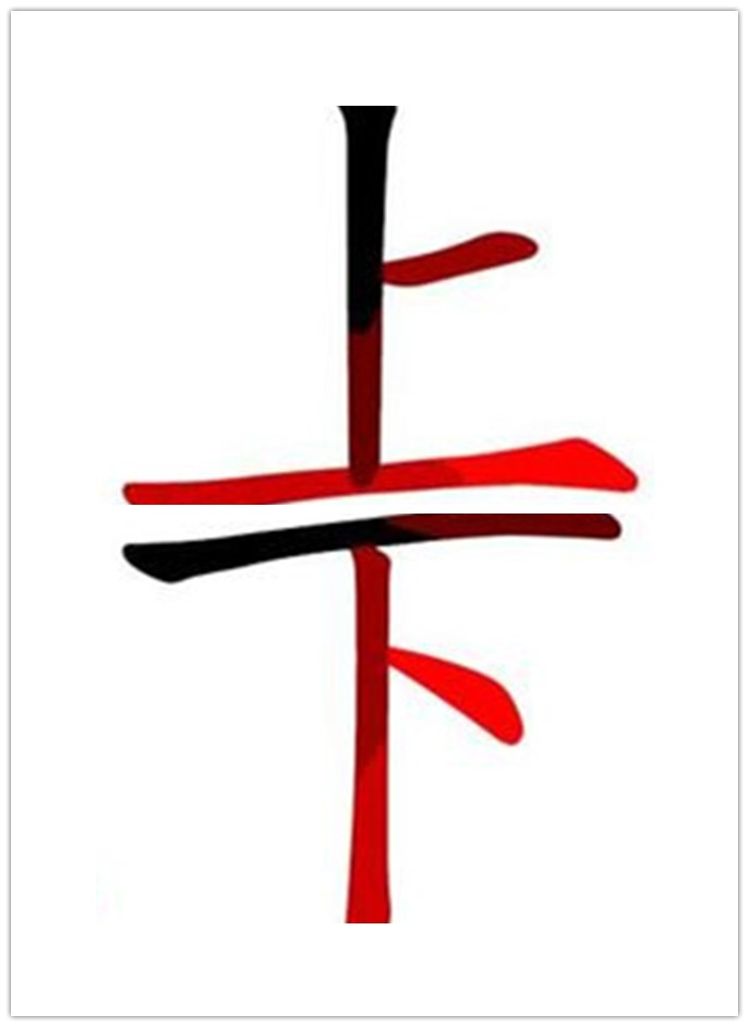 为什么是“上”厕所、“下”厨房？不懂搓进来！