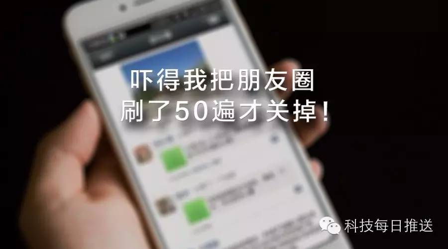 万万没想到，这才是发朋友圈的正确方式！真是够了