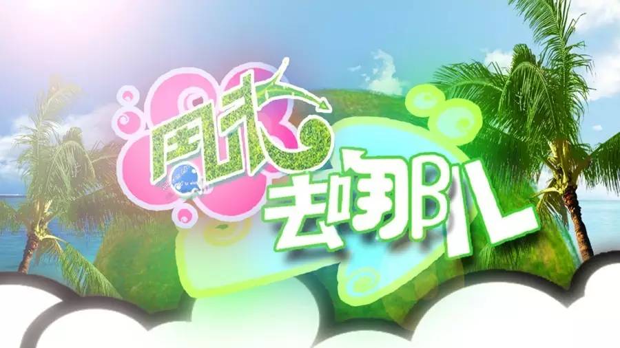 周末去哪儿？看看这些地儿，美得不可思议！