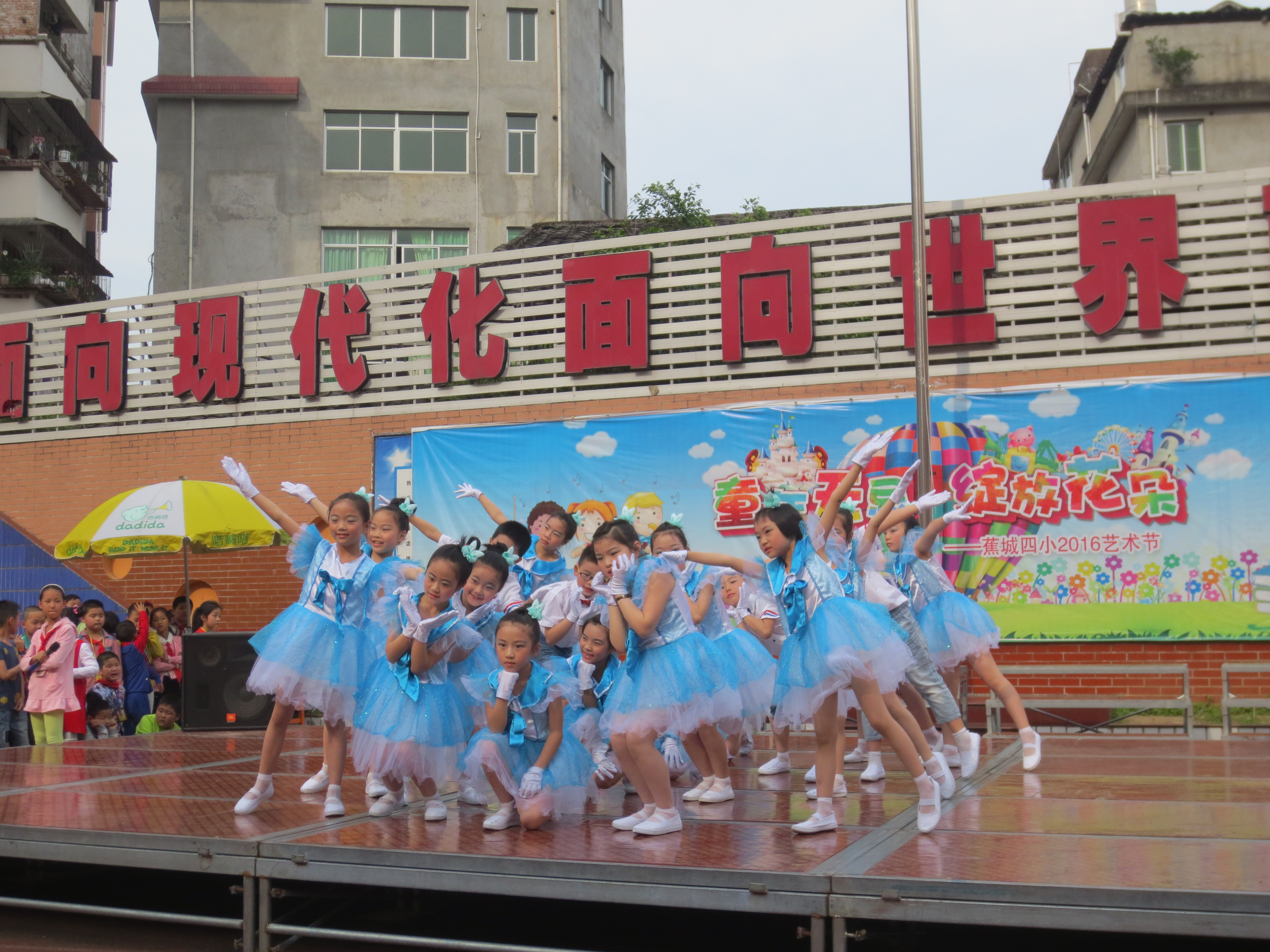 蕉城四小举行2016艺术节歌舞比赛