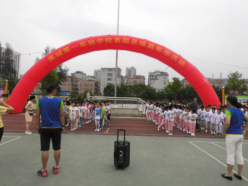 第一实验学校举办首届足球嘉年华活动