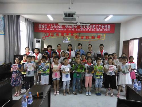 蕉城区关爱农民工子女活动在第一实验学校举行