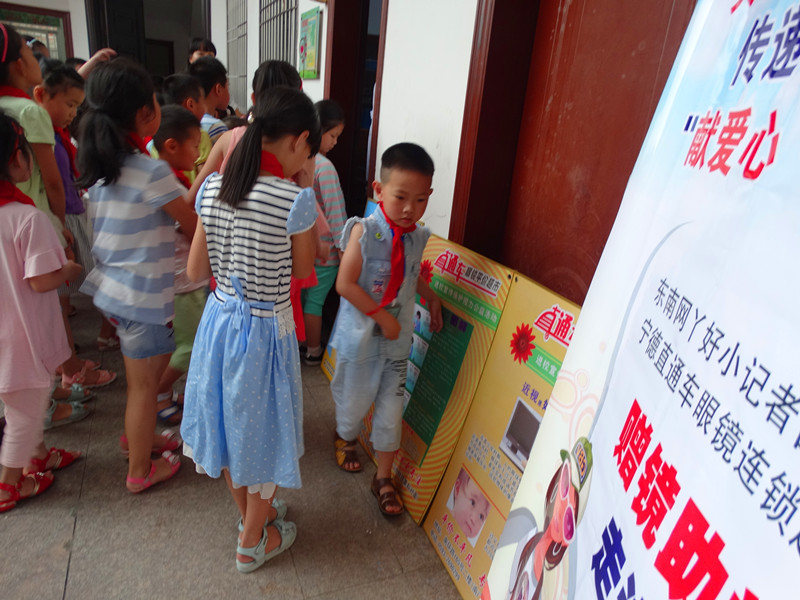 七都中心小学与东南网Y好小记者联合举办学生视力