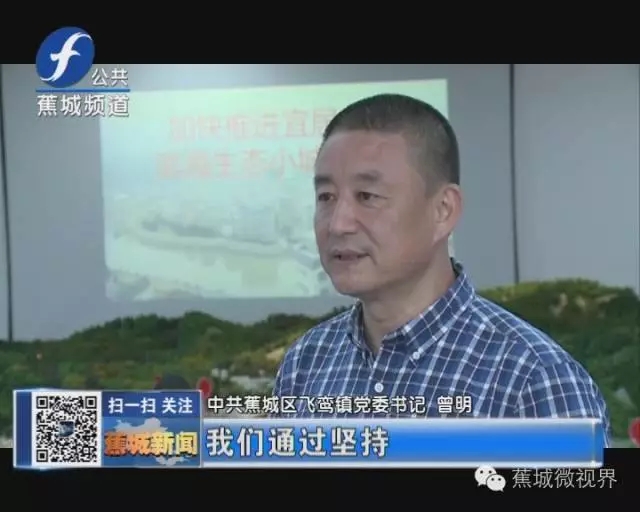 飞鸾：建设特色小城镇 构筑闽东“南大门”