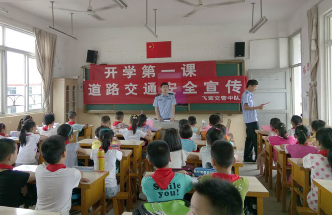 飞鸾交警中队到小学开展“开学第一课” 交通安全