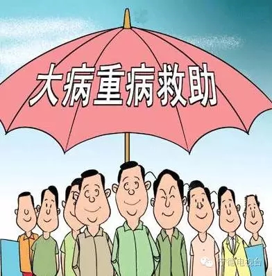 注意啦！宁德市级大病救助基金于11月1日起申请，