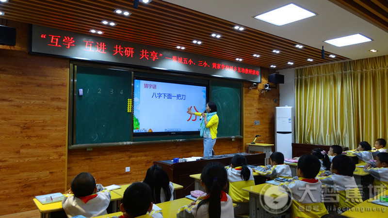 “互学、互进、共研、共享”2016年秋季城乡互动手